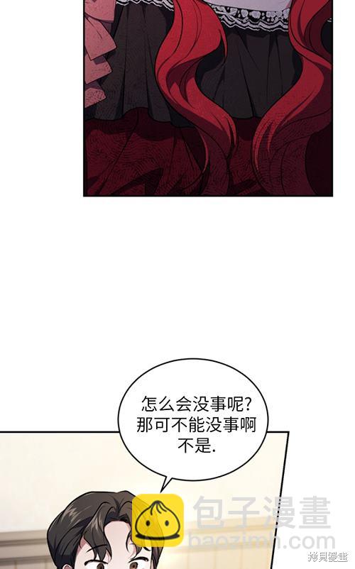 🍲重生小姐 第21话 第41页