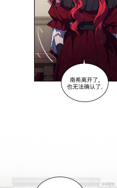 🍲重生小姐 第21话 第47页