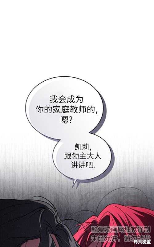 🍲重生小姐 第21话 第49页