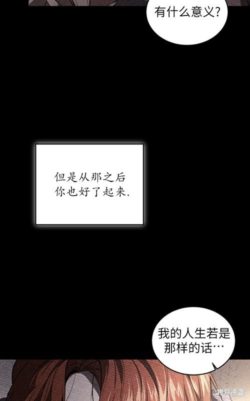 🍲重生小姐 第21话 第7页