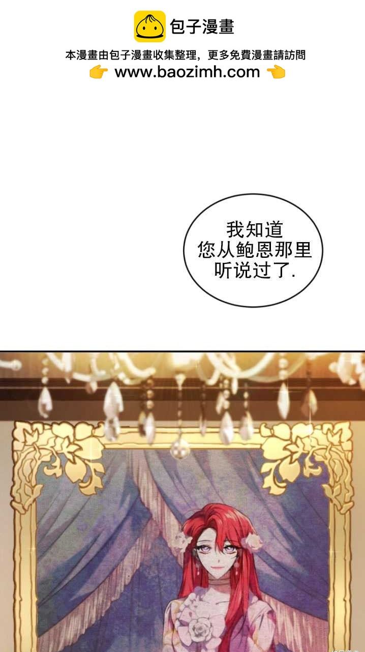 🍲重生小姐 第23话 第1页