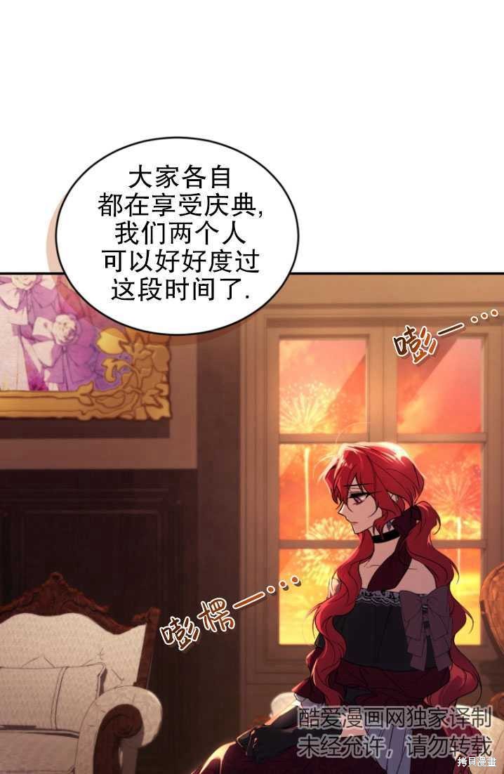 🍲重生小姐 第23话 第10页