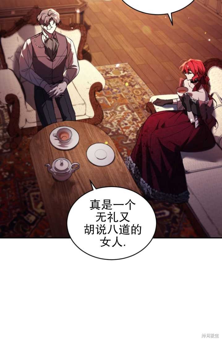🍲重生小姐 第23话 第14页