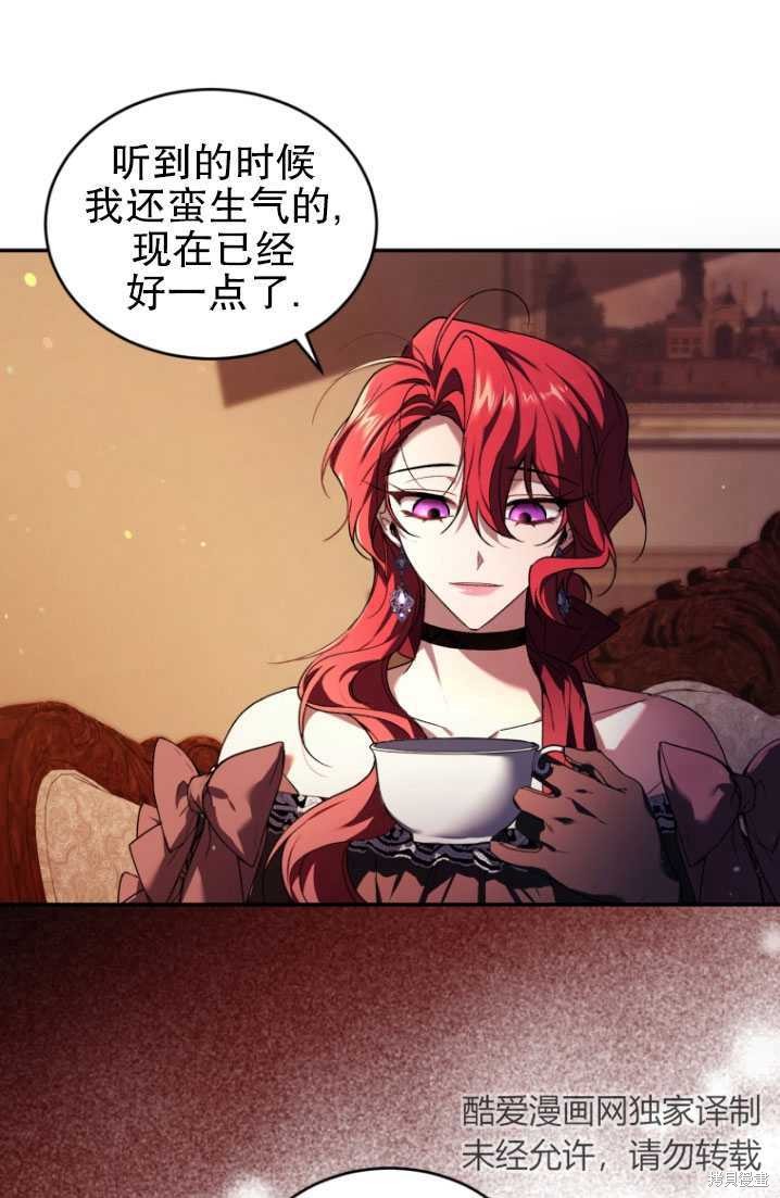 🍲重生小姐 第23话 第15页