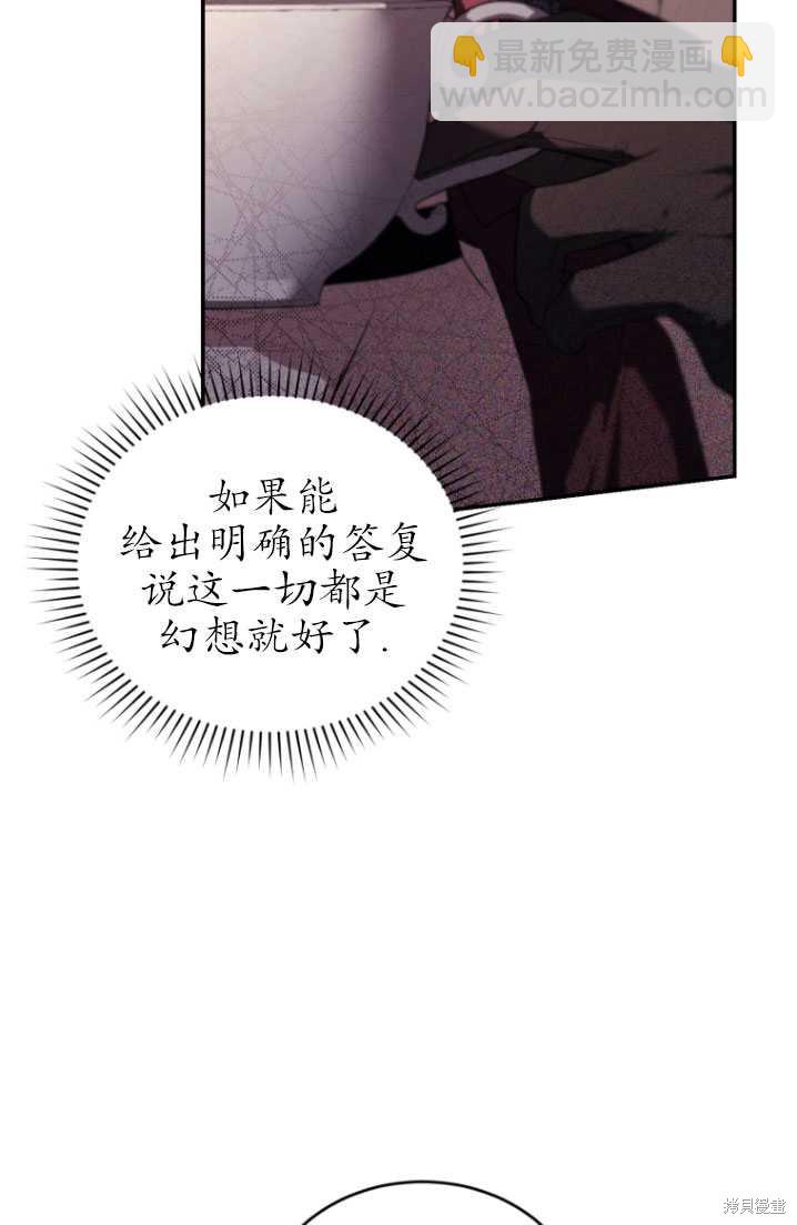 🍲重生小姐 第23话 第17页