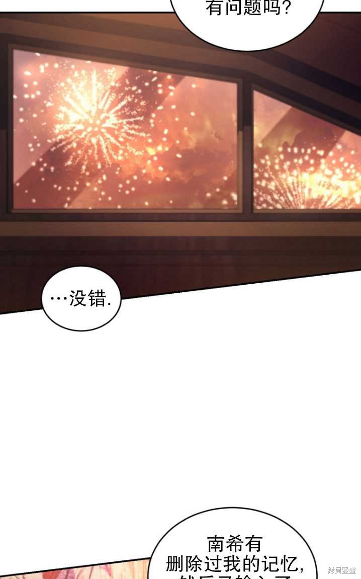 🍲重生小姐 第23话 第24页