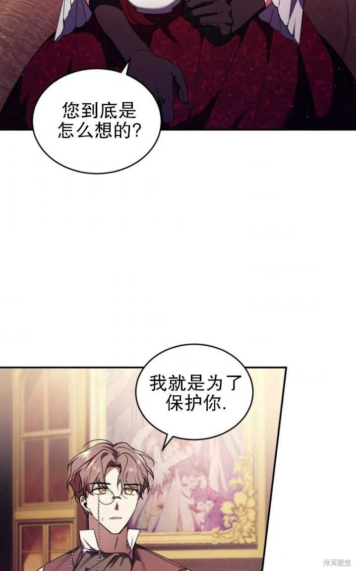 🍲重生小姐 第23话 第28页