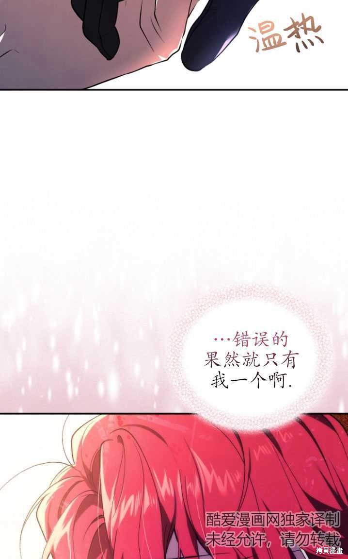 🍲重生小姐 第23话 第35页