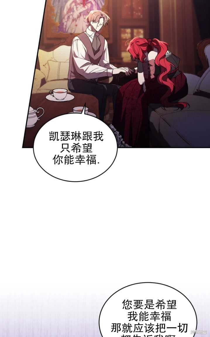 🍲重生小姐 第23话 第39页