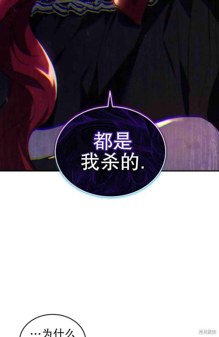 🍲重生小姐 第23话 第4页