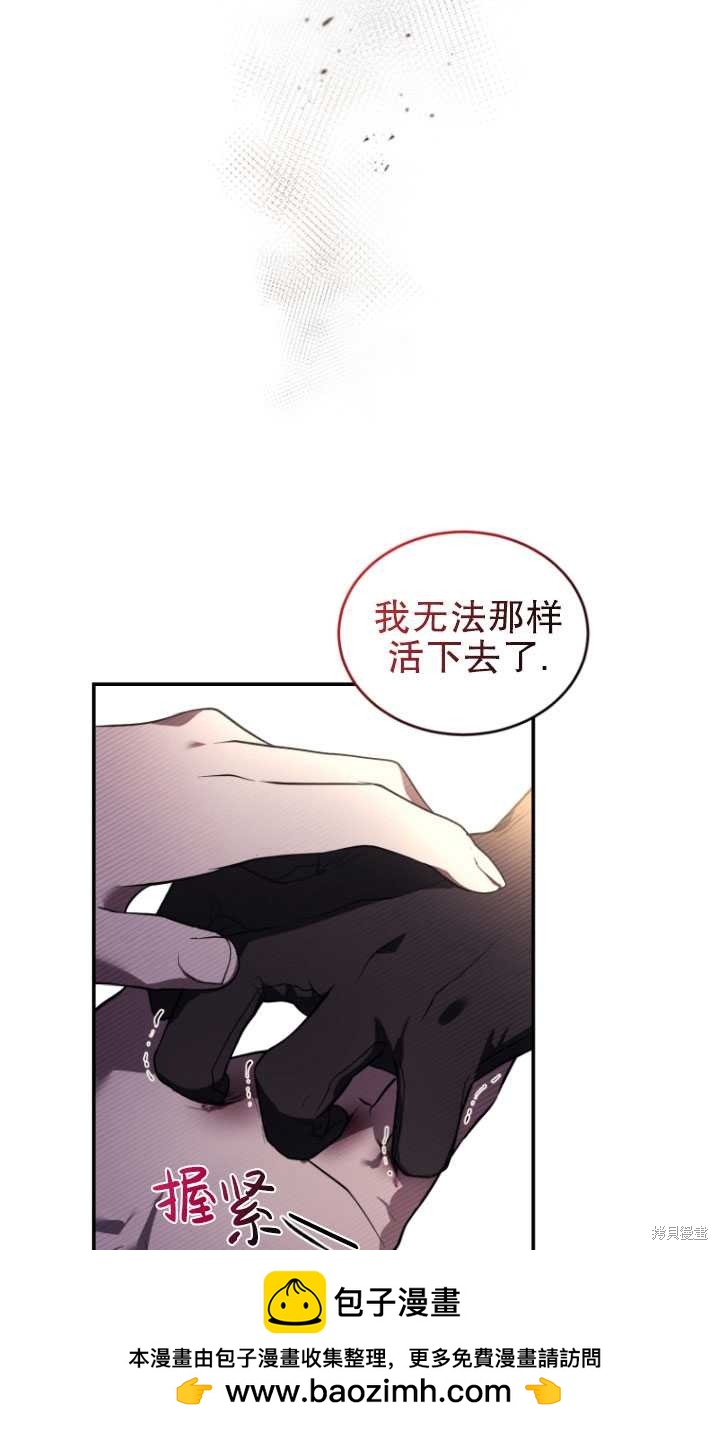 🍲重生小姐 第23话 第50页