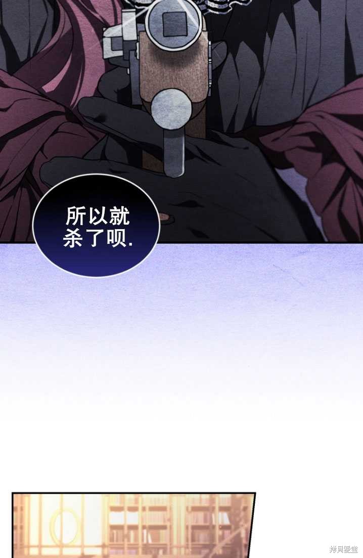 🍲重生小姐 第23话 第7页