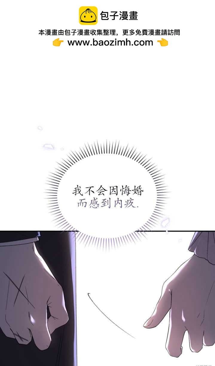 🍲重生小姐 第25话 第1页