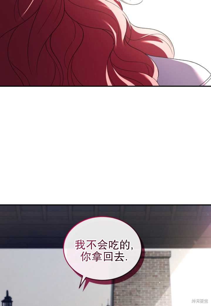🍲重生小姐 第25话 第16页