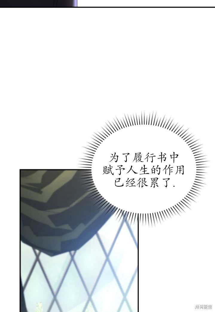 🍲重生小姐 第25话 第2页