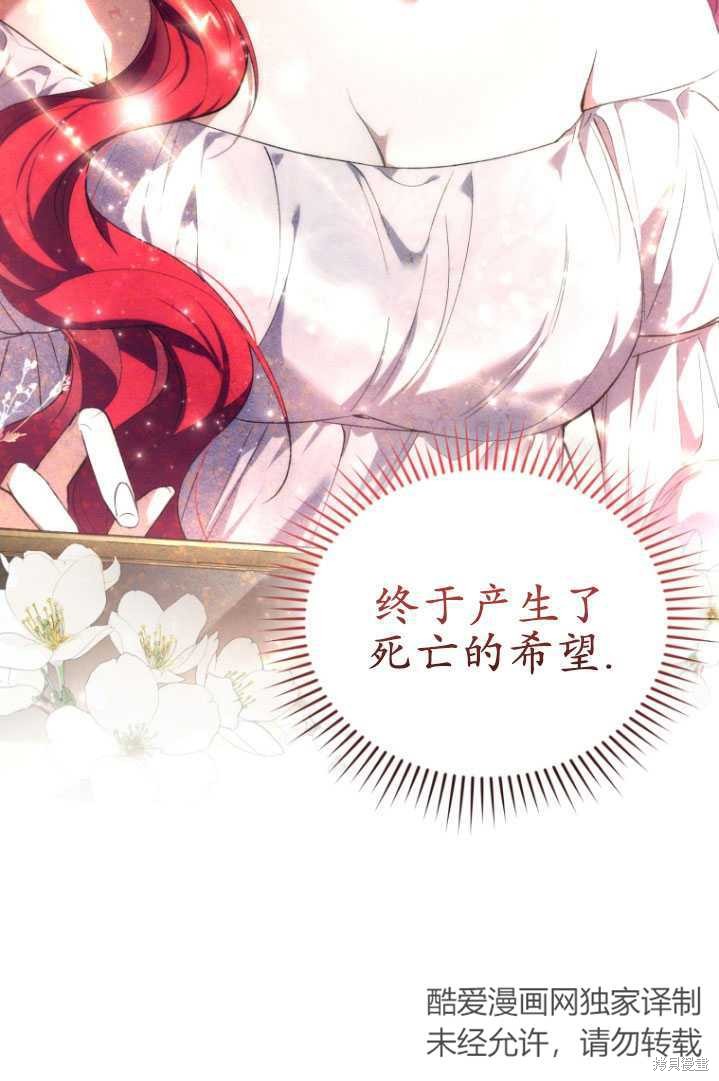 🍲重生小姐 第25话 第27页