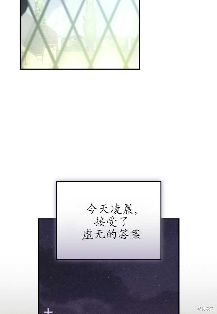 🍲重生小姐 第25话 第3页
