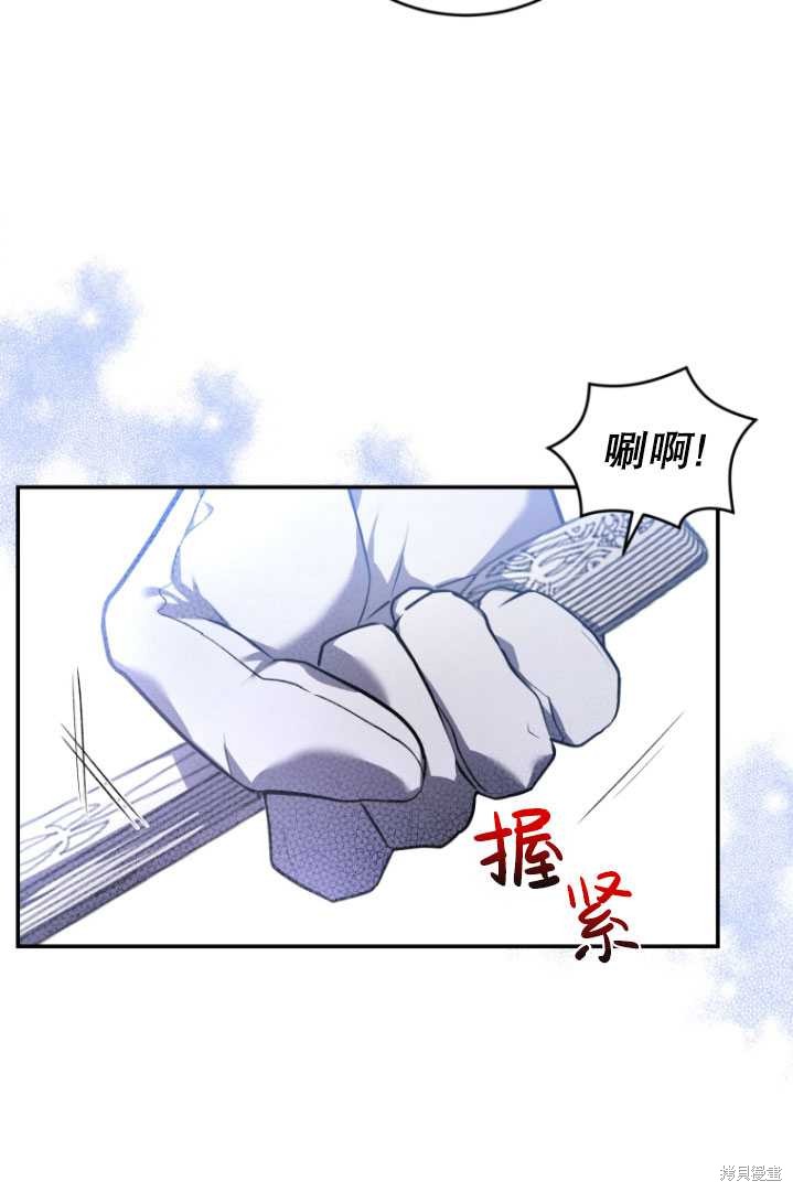 🍲重生小姐 第25话 第40页