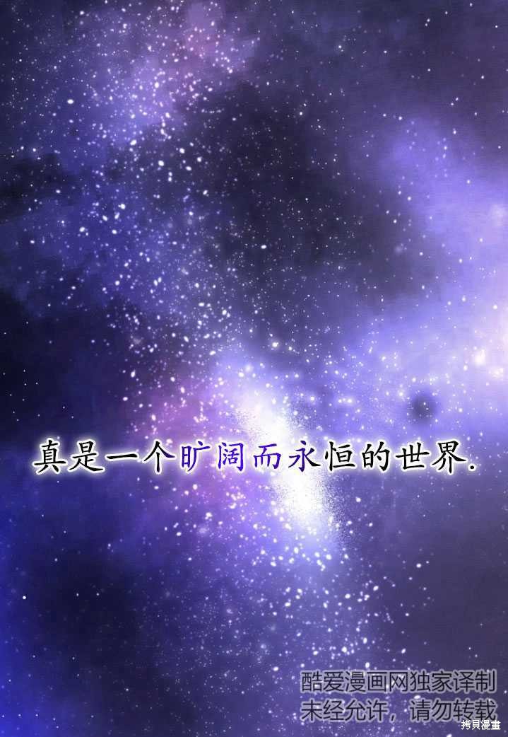 🍲重生小姐 第25话 第9页