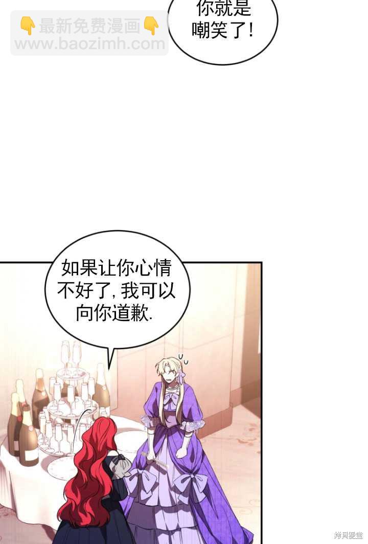 🍲重生小姐 第27话 第38页