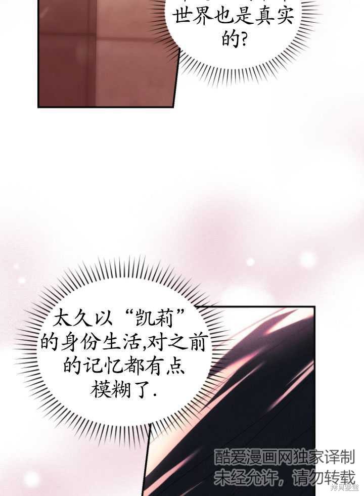 🍲重生小姐 第27话 第46页