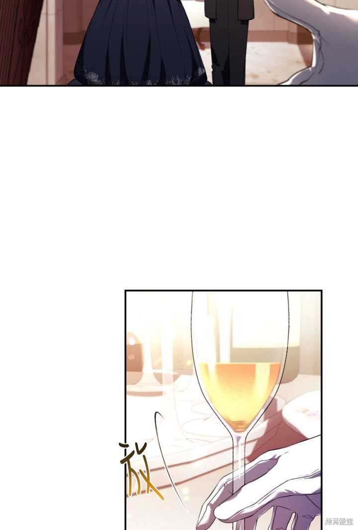 🍲重生小姐 第27话 第8页