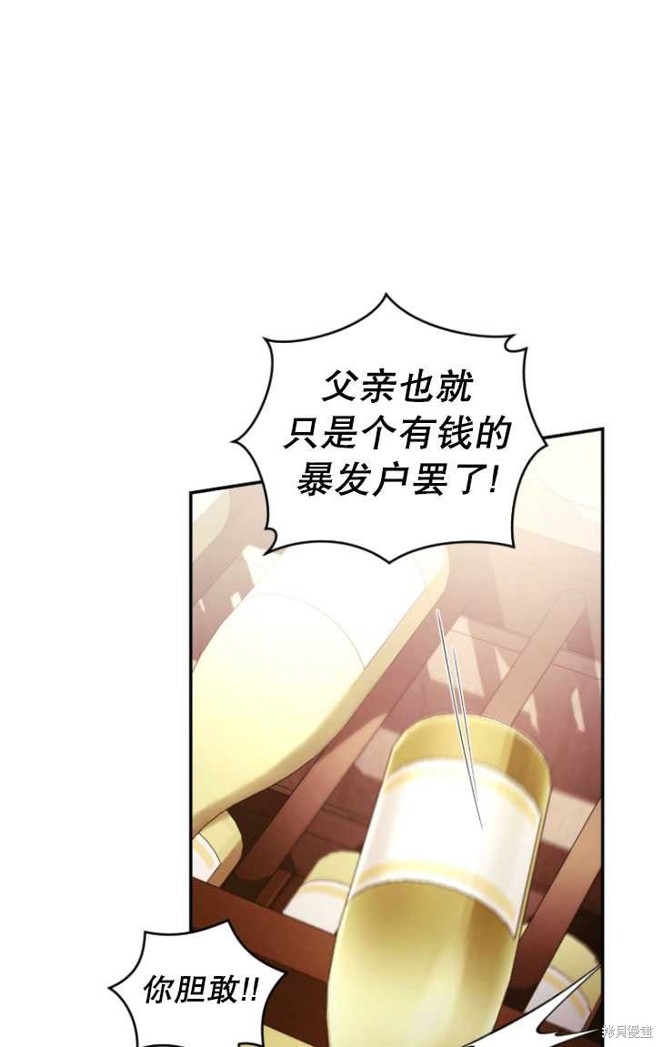 🍲重生小姐 第29话 第21页