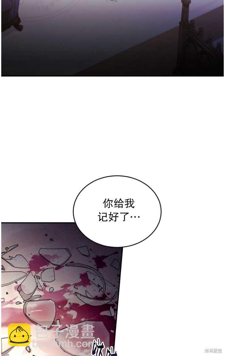 🍲重生小姐 第29话 第25页