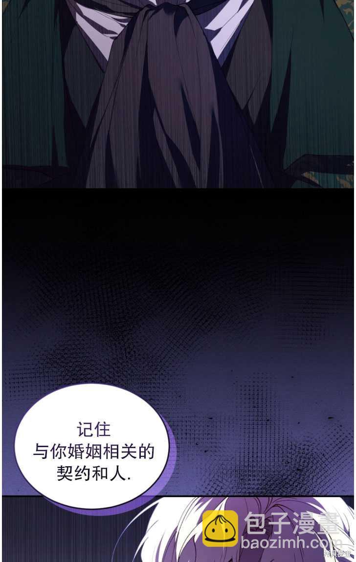 🍲重生小姐 第29话 第29页