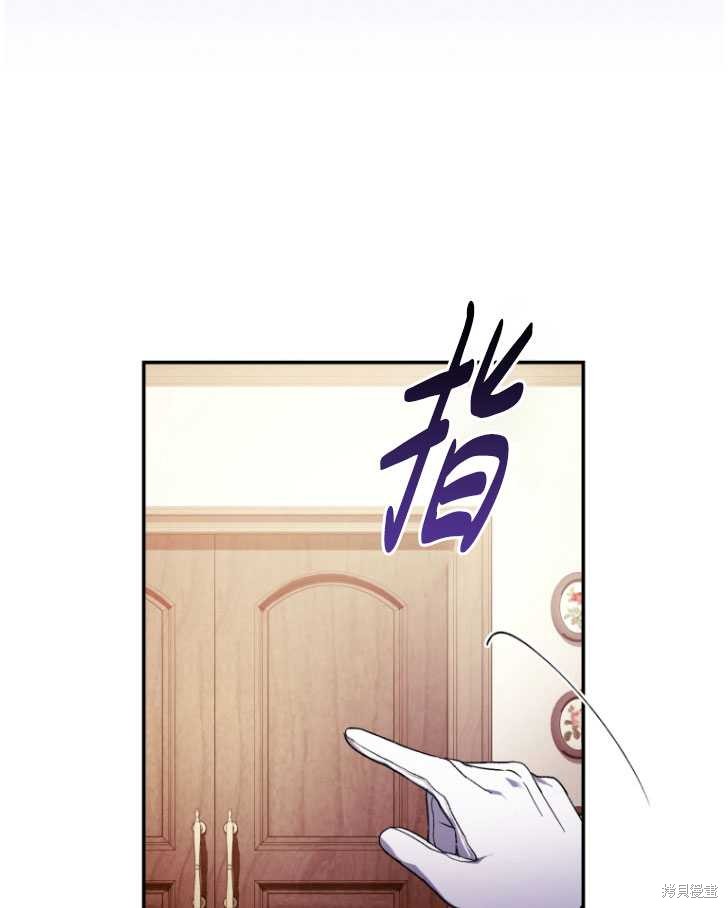 🍲重生小姐 第29话 第31页