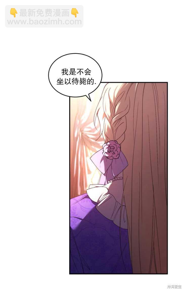 🍲重生小姐 第29话 第4页