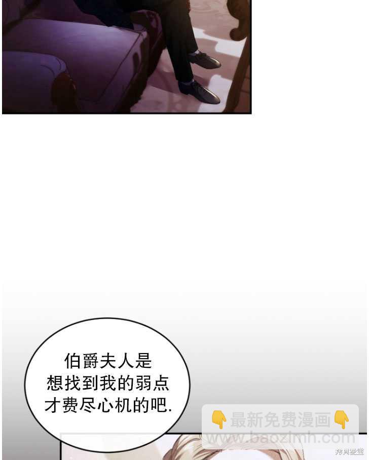 🍲重生小姐 第29话 第46页