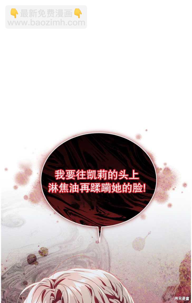 🍲重生小姐 第29话 第5页