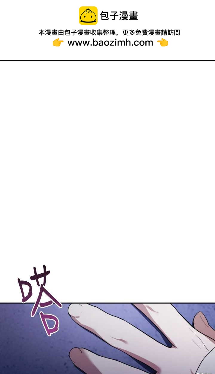 🍲重生小姐 第31话 第1页