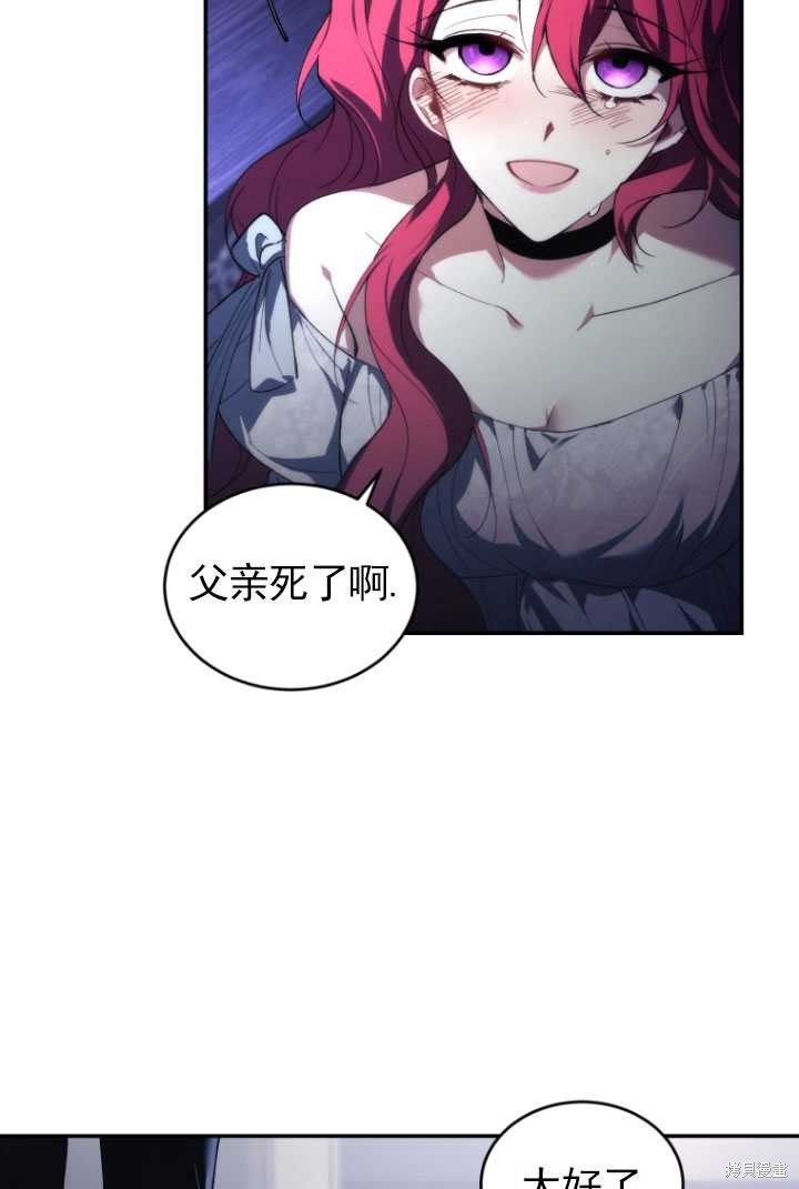 🍲重生小姐 第31话 第10页