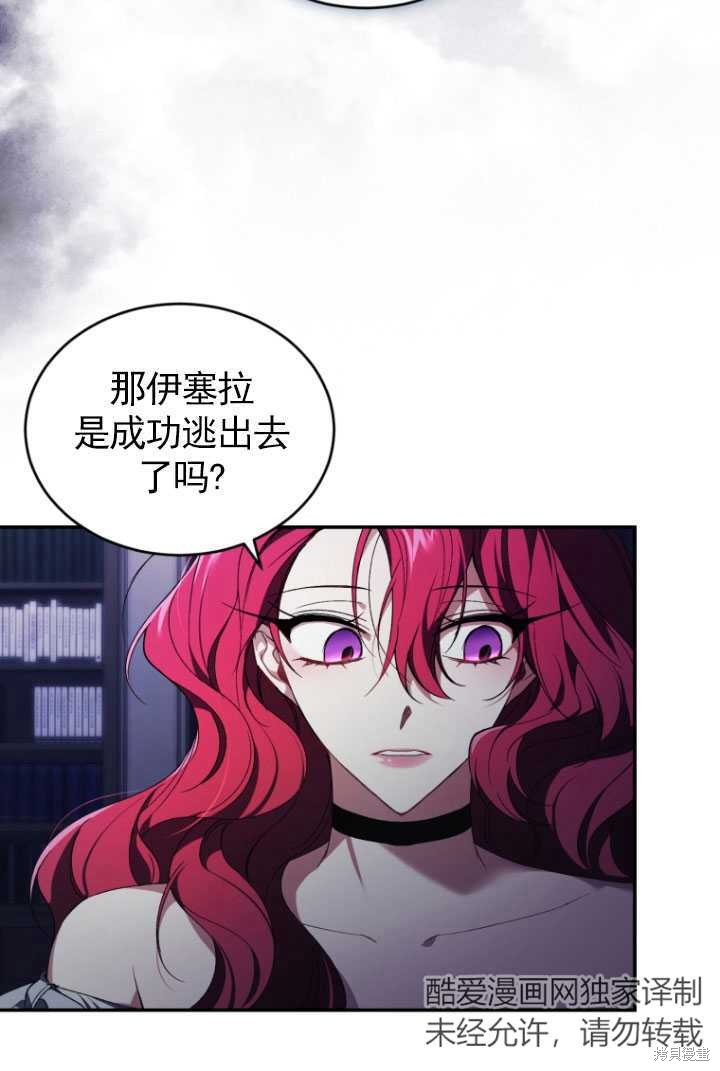 🍲重生小姐 第31话 第12页