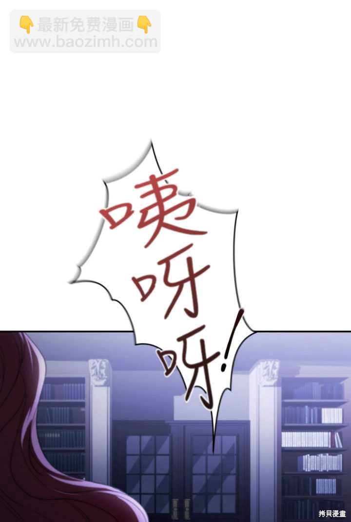 🍲重生小姐 第31话 第13页