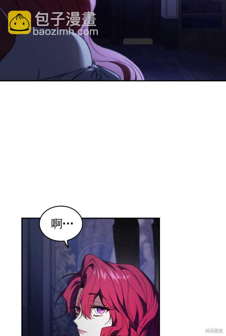🍲重生小姐 第31话 第14页