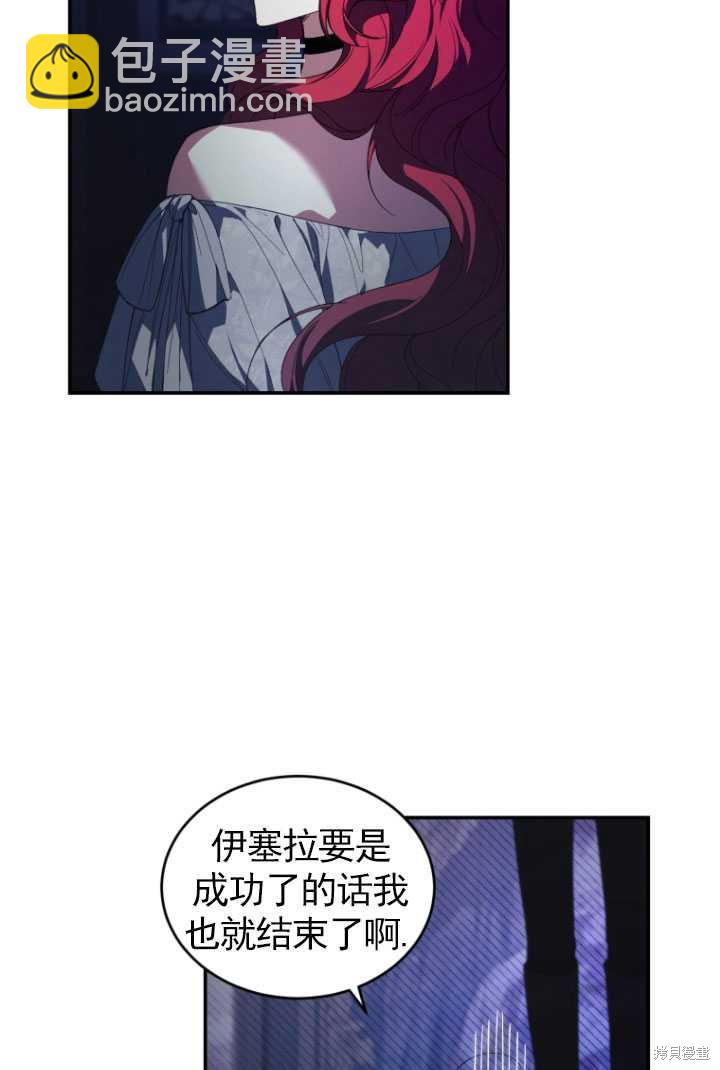 🍲重生小姐 第31话 第15页