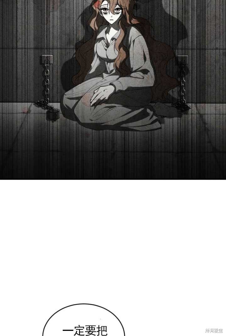 🍲重生小姐 第31话 第18页
