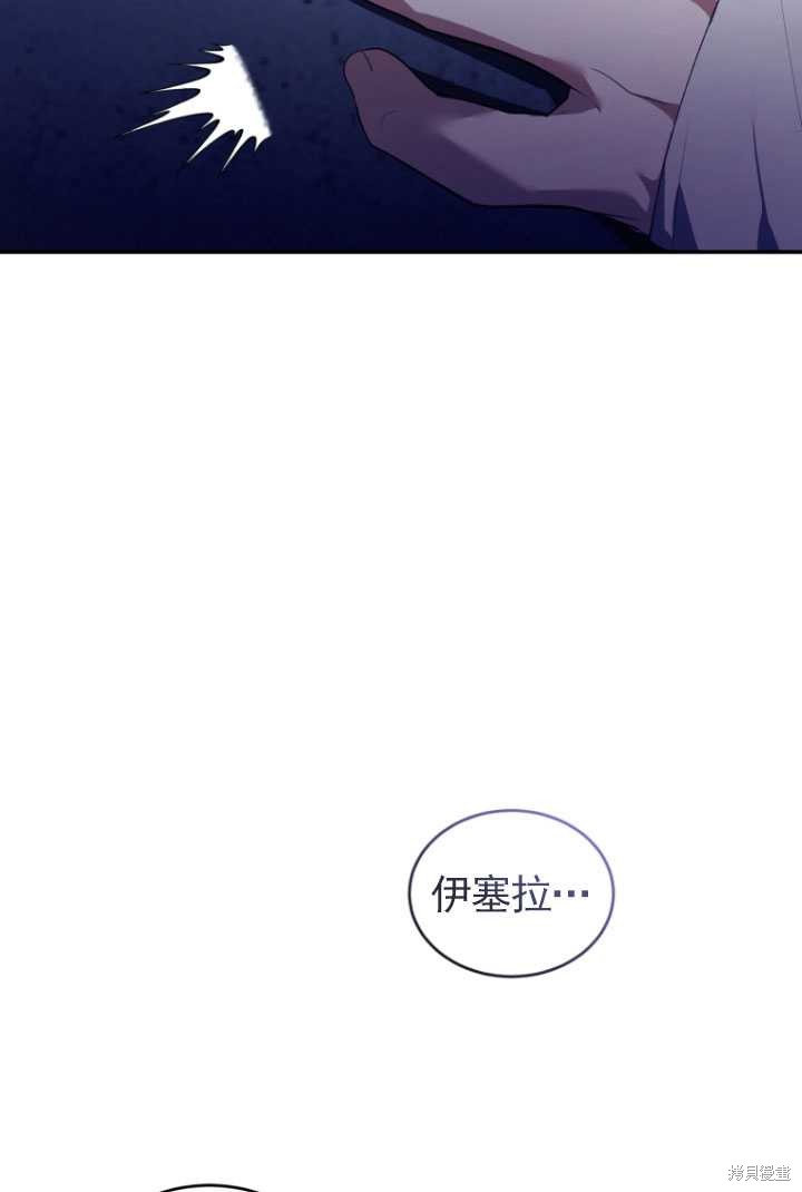 🍲重生小姐 第31话 第2页