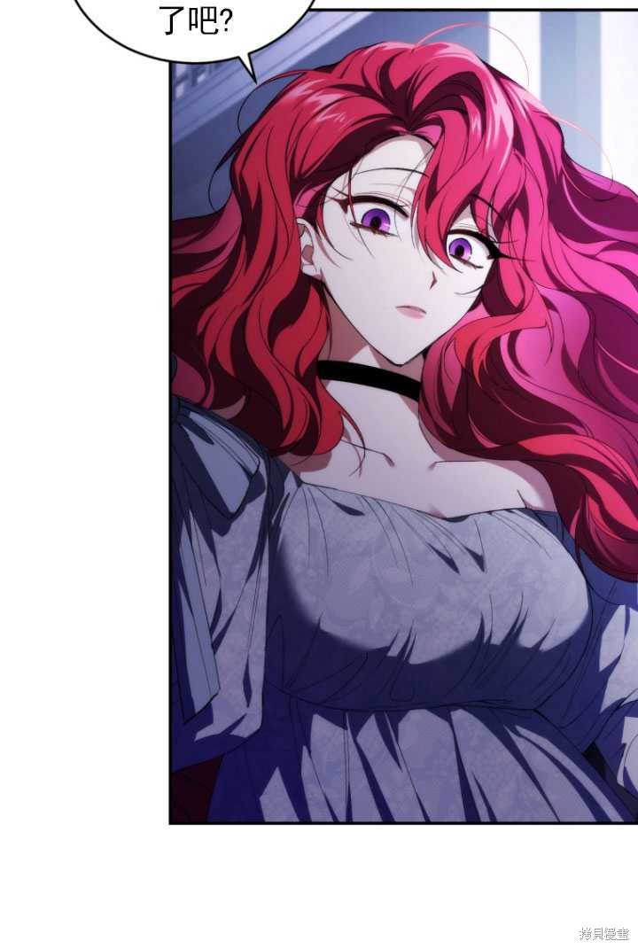 🍲重生小姐 第31话 第20页