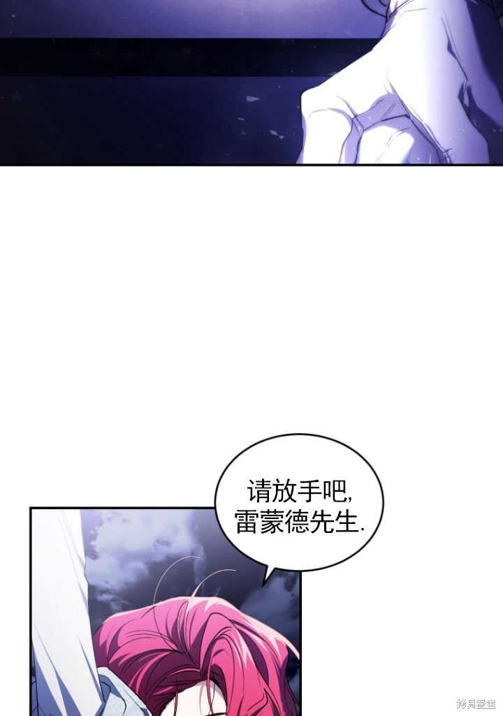 🍲重生小姐 第31话 第32页