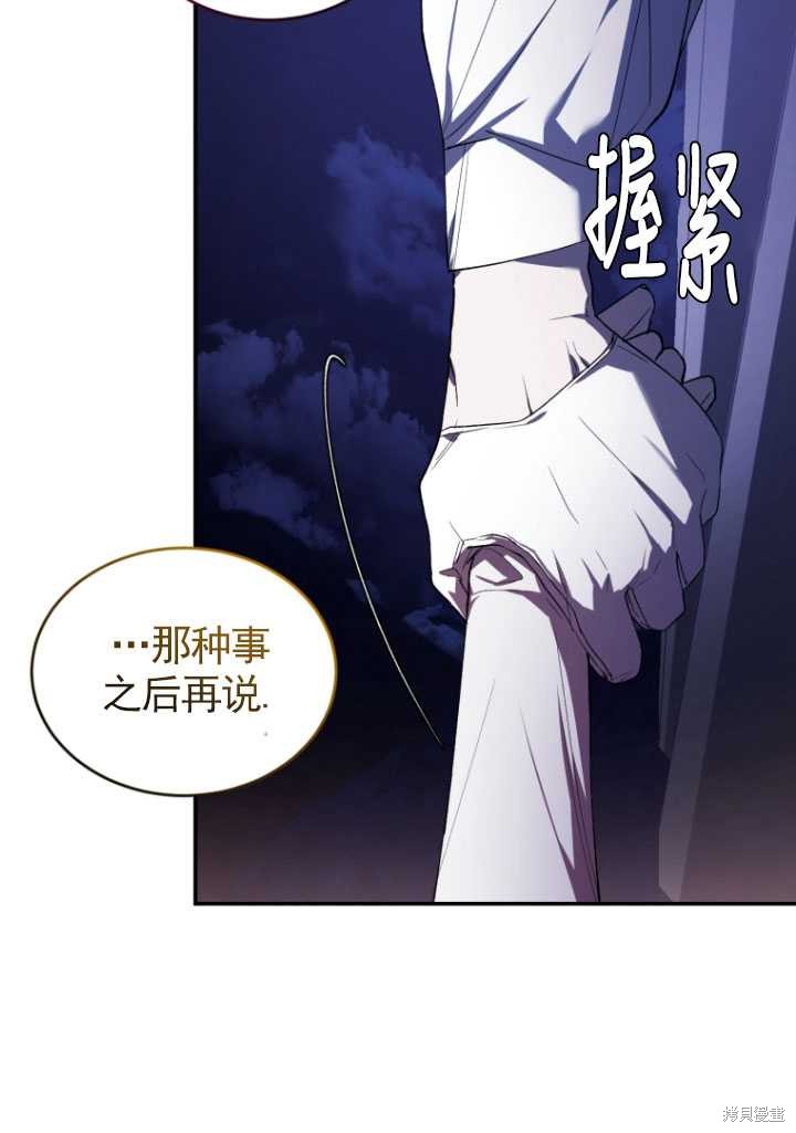 🍲重生小姐 第31话 第34页