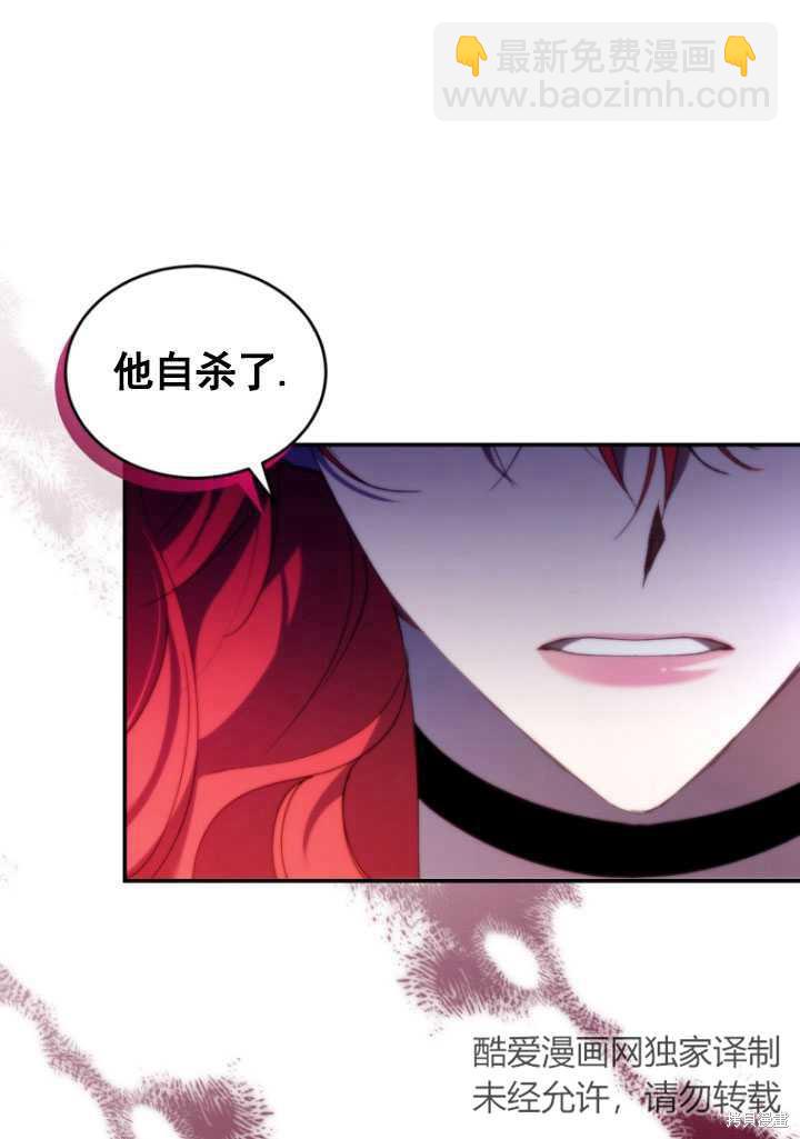 🍲重生小姐 第31话 第39页