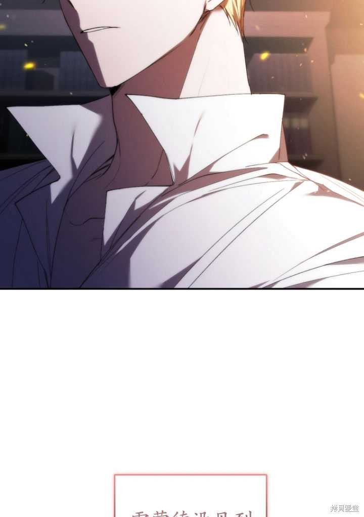 🍲重生小姐 第31话 第43页