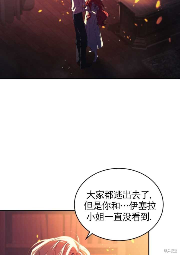 🍲重生小姐 第31话 第48页