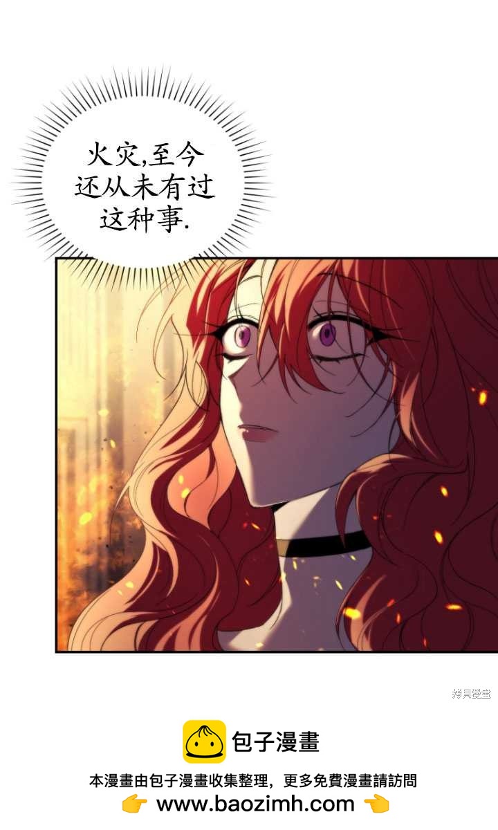 🍲重生小姐 第31话 第50页