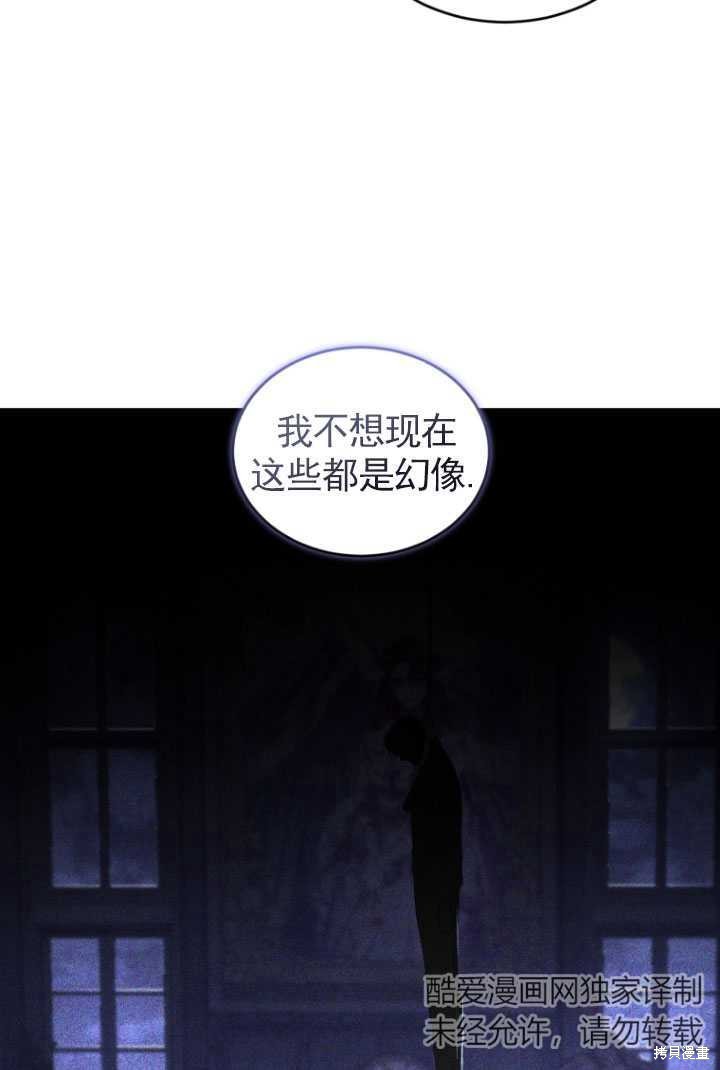 🍲重生小姐 第31话 第8页