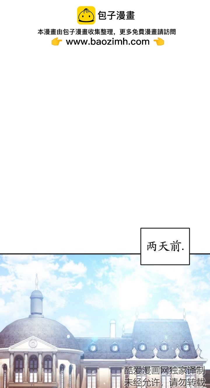 🍲重生小姐 第33话 第1页